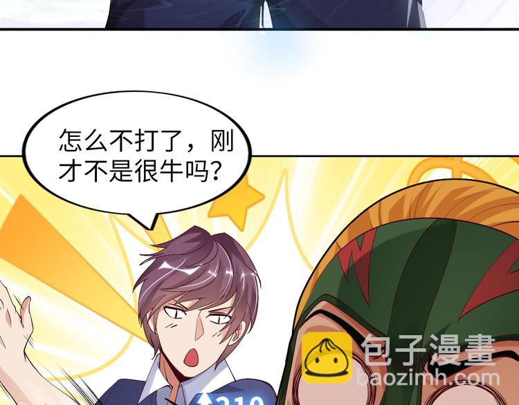 🍘我是无敌大天才 第6话 定情一吻？ 第15页