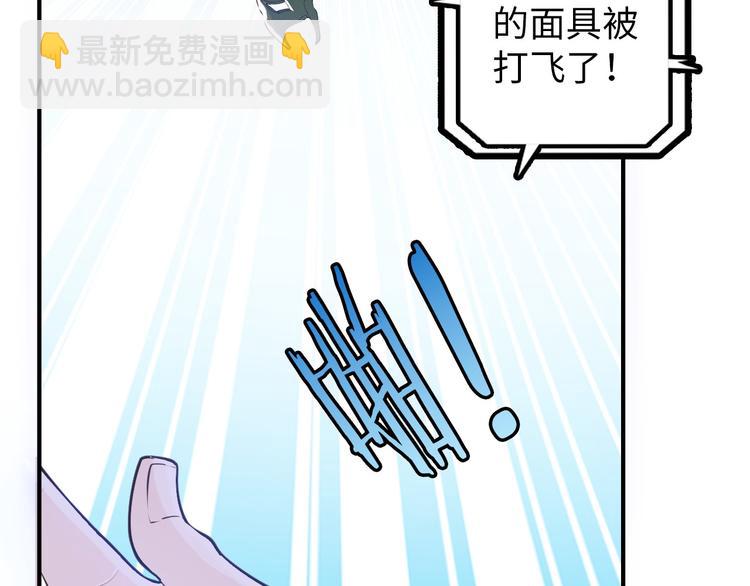 🍘我是无敌大天才 第6话 定情一吻？ 第24页