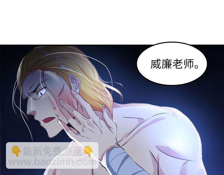 🍘我是无敌大天才 第6话 定情一吻？ 第28页