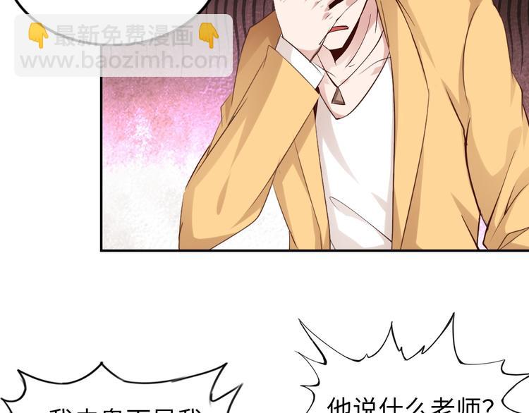 🍘我是无敌大天才 第6话 定情一吻？ 第30页