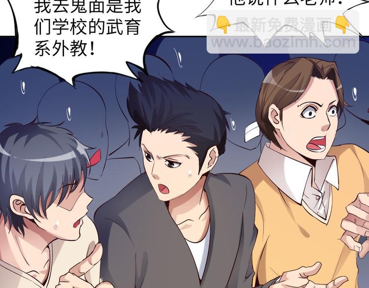 🍘我是无敌大天才 第6话 定情一吻？ 第31页