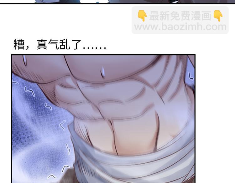 🍘我是无敌大天才 第6话 定情一吻？ 第34页