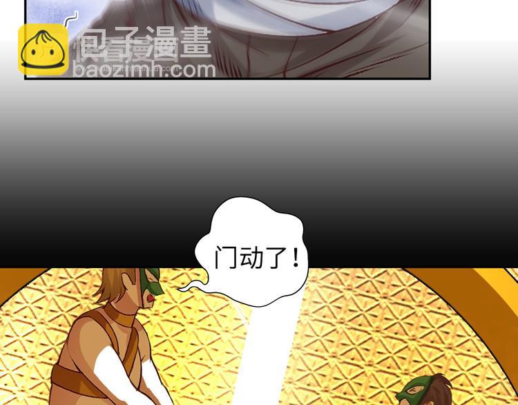 🍘我是无敌大天才 第6话 定情一吻？ 第35页