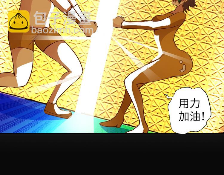 🍘我是无敌大天才 第6话 定情一吻？ 第36页