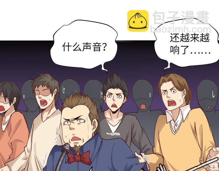 🍘我是无敌大天才 第6话 定情一吻？ 第38页