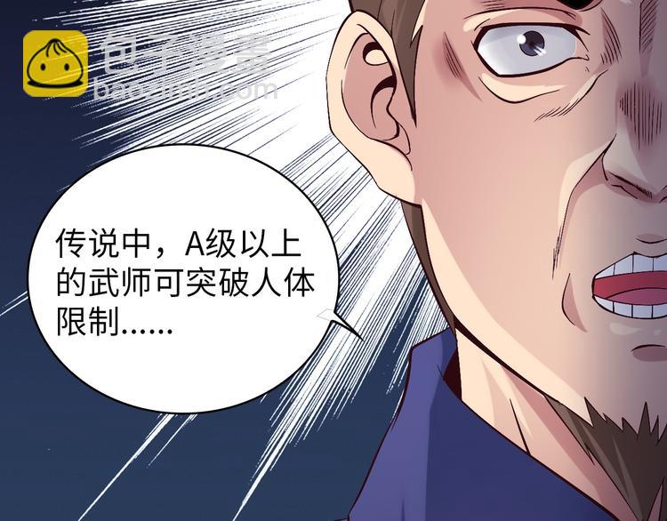 🍘我是无敌大天才 第6话 定情一吻？ 第41页