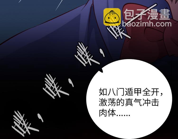 🍘我是无敌大天才 第6话 定情一吻？ 第42页
