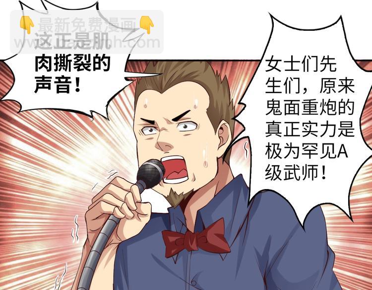 🍘我是无敌大天才 第6话 定情一吻？ 第49页