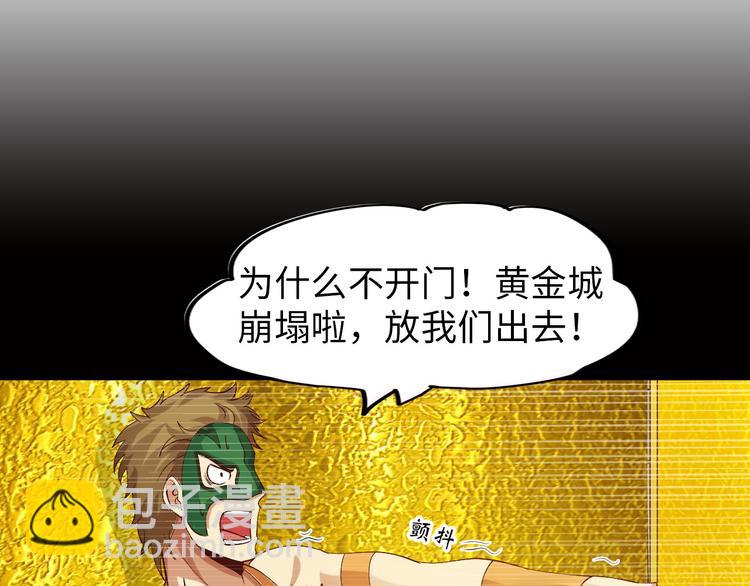 🍘我是无敌大天才 第6话 定情一吻？ 第5页
