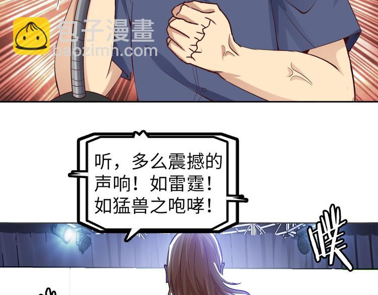 🍘我是无敌大天才 第6话 定情一吻？ 第50页