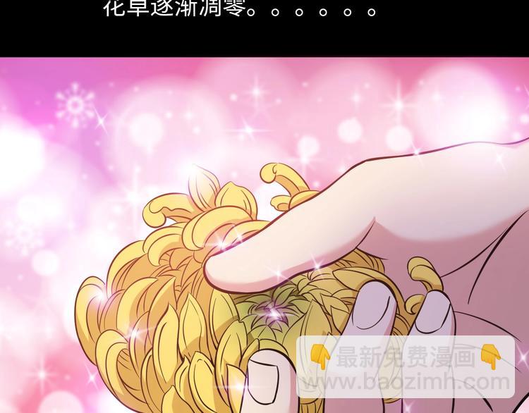 🍘我是无敌大天才 第52话 受伤的身心 第16页