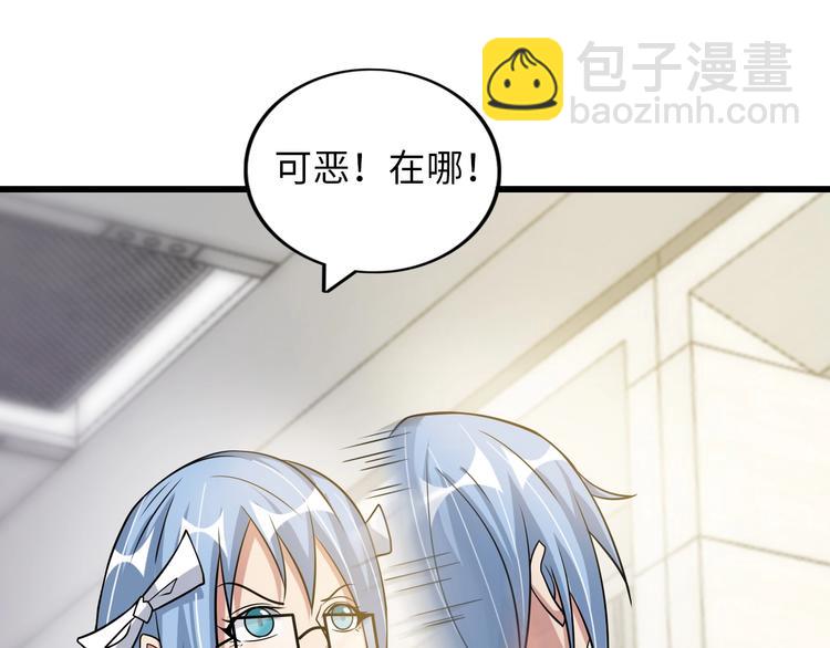 🍘我是无敌大天才 第52话 受伤的身心 第22页