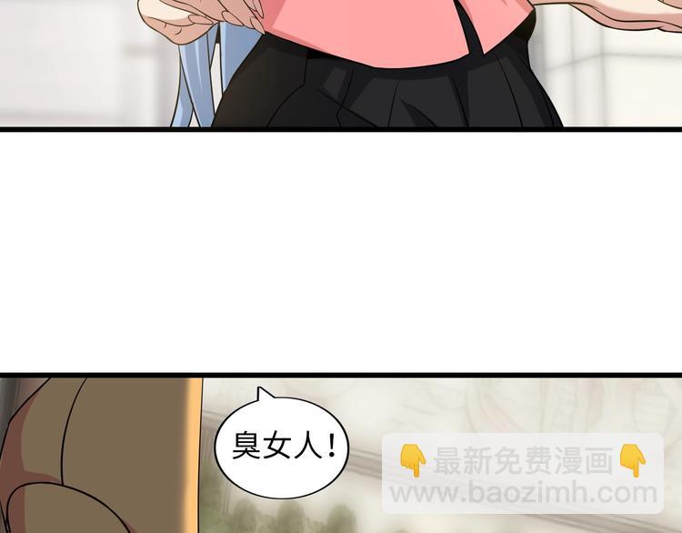 🍘我是无敌大天才 第52话 受伤的身心 第24页