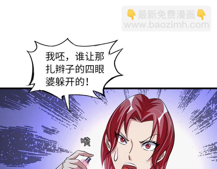 🍘我是无敌大天才 第52话 受伤的身心 第32页