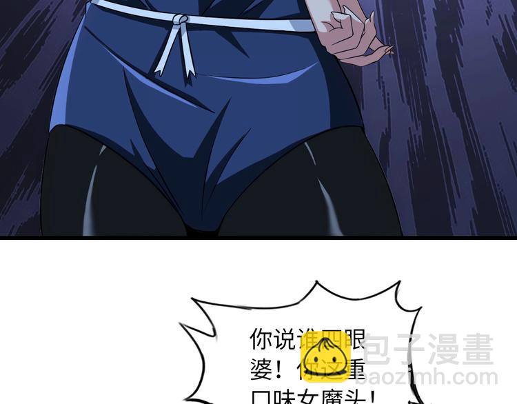 🍘我是无敌大天才 第52话 受伤的身心 第34页