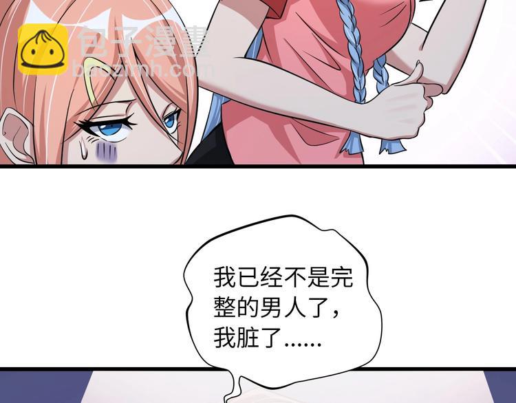 🍘我是无敌大天才 第52话 受伤的身心 第36页