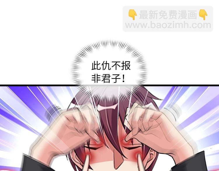 🍘我是无敌大天才 第52话 受伤的身心 第39页