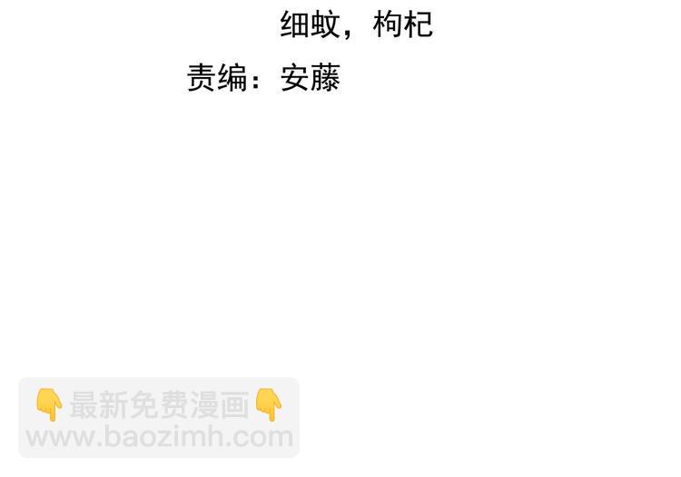 🍘我是无敌大天才 第52话 受伤的身心 第4页