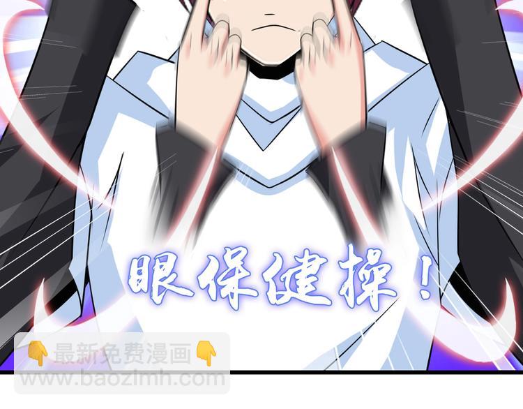 🍘我是无敌大天才 第52话 受伤的身心 第40页