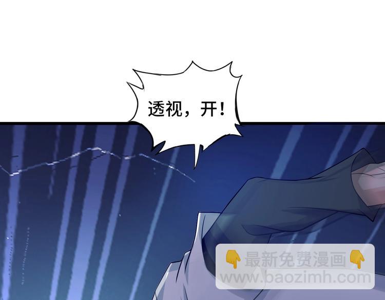 🍘我是无敌大天才 第52话 受伤的身心 第41页