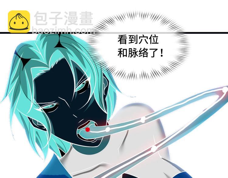 🍘我是无敌大天才 第52话 受伤的身心 第47页