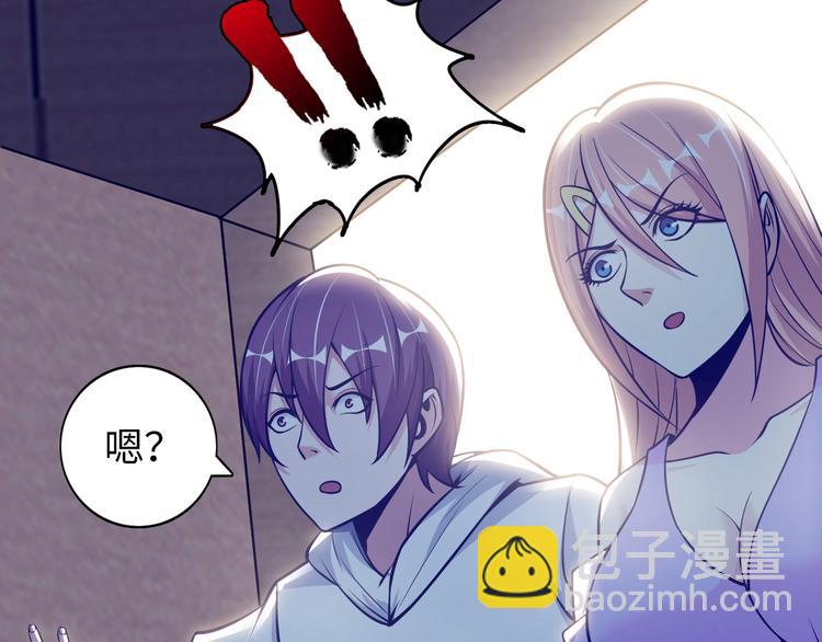 🍘我是无敌大天才 第54话 人间尤物 第11页