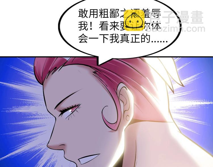 🍘我是无敌大天才 第54话 人间尤物 第19页