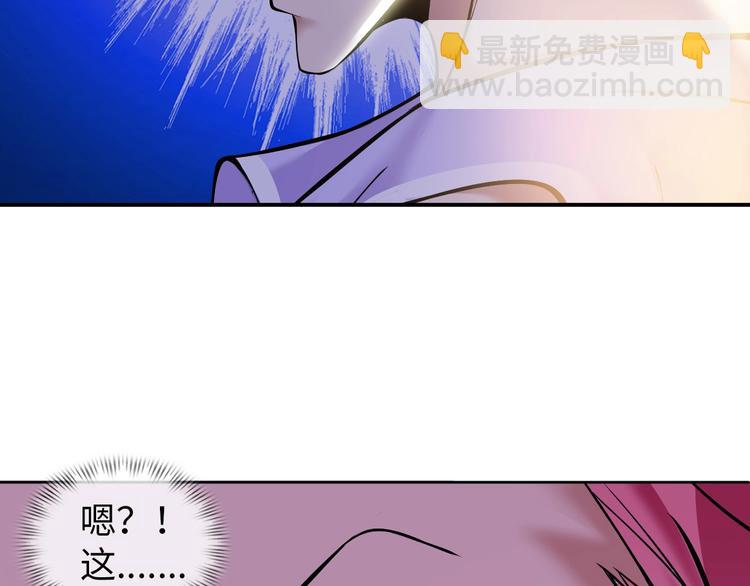 🍘我是无敌大天才 第54话 人间尤物 第20页