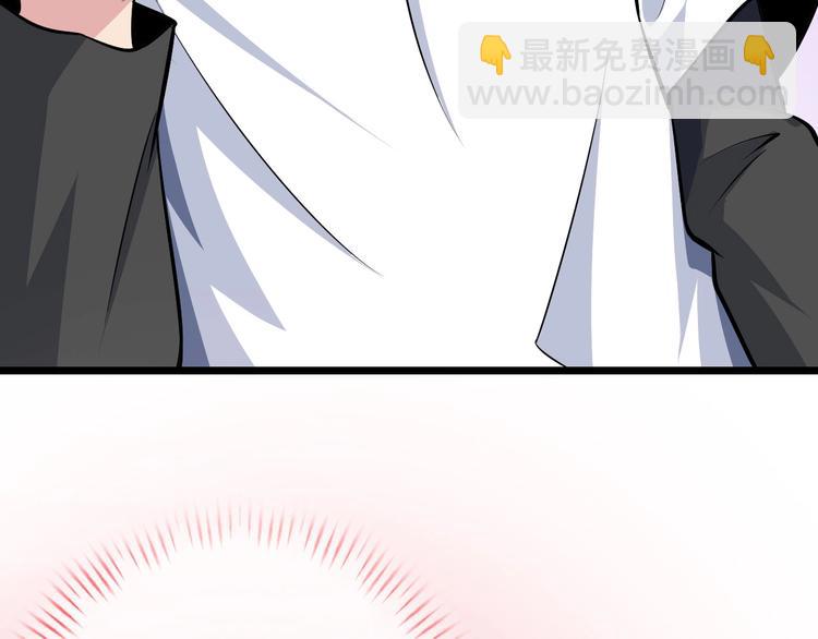 🍘我是无敌大天才 第54话 人间尤物 第24页