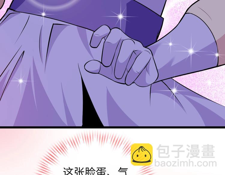 🍘我是无敌大天才 第54话 人间尤物 第27页