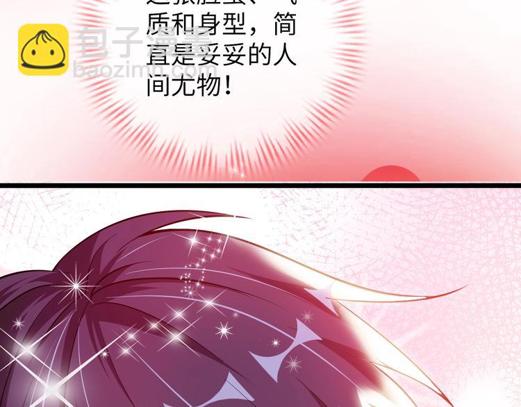 🍘我是无敌大天才 第54话 人间尤物 第28页
