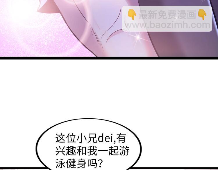 🍘我是无敌大天才 第54话 人间尤物 第34页