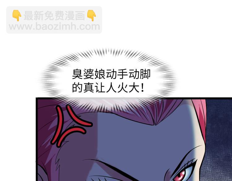 🍘我是无敌大天才 第54话 人间尤物 第39页