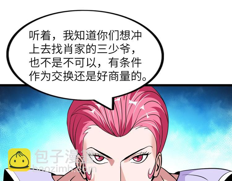 🍘我是无敌大天才 第54话 人间尤物 第41页