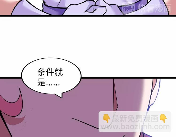 🍘我是无敌大天才 第54话 人间尤物 第43页