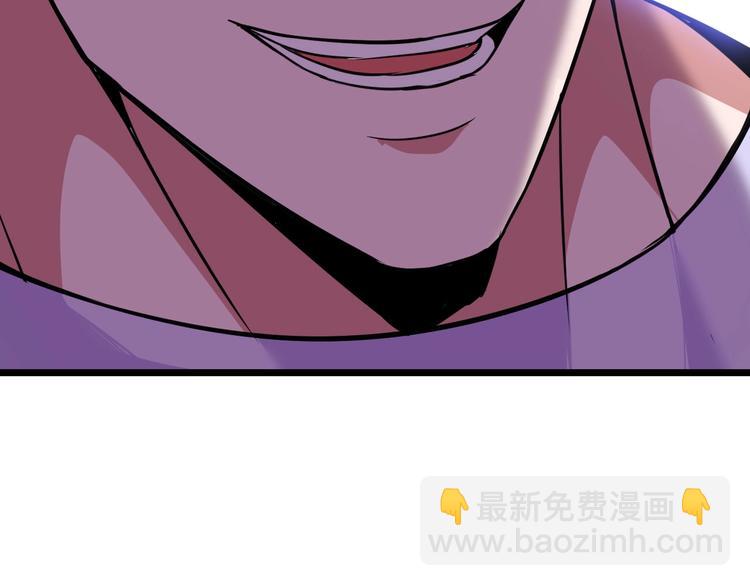 🍘我是无敌大天才 第54话 人间尤物 第44页