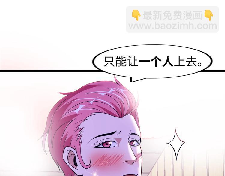🍘我是无敌大天才 第54话 人间尤物 第45页