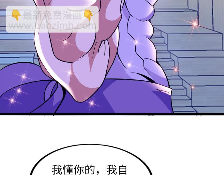 🍘我是无敌大天才 第54话 人间尤物 第47页