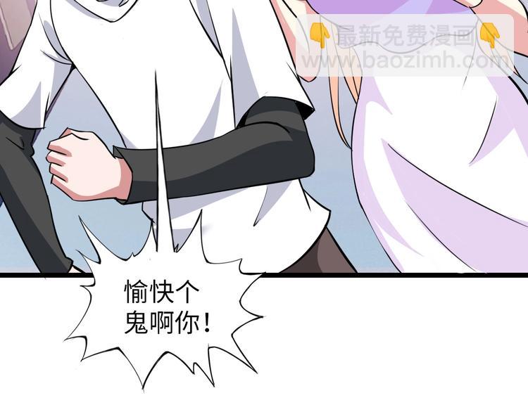 🍘我是无敌大天才 第54话 人间尤物 第49页
