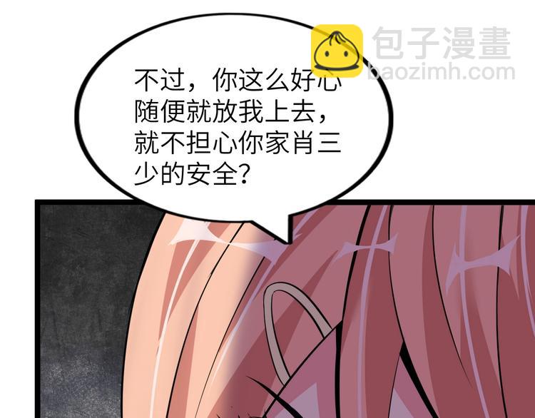 🍘我是无敌大天才 第54话 人间尤物 第50页