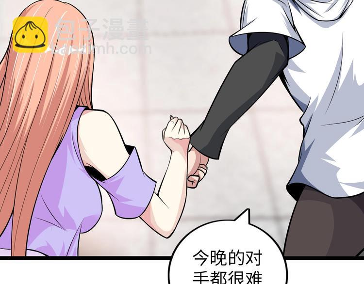 🍘我是无敌大天才 第54话 人间尤物 第7页