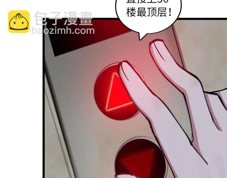 🍘我是无敌大天才 第56话 冤家路窄 第10页