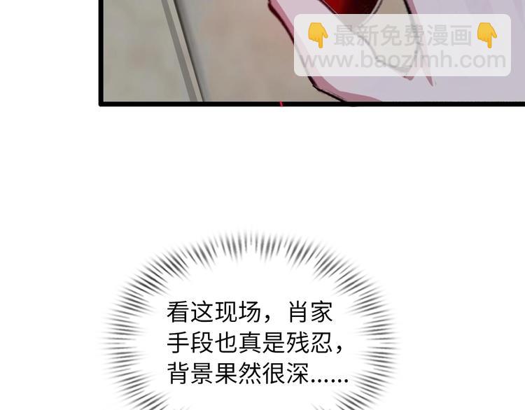 🍘我是无敌大天才 第56话 冤家路窄 第11页