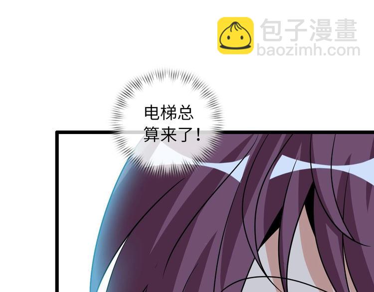 🍘我是无敌大天才 第56话 冤家路窄 第15页