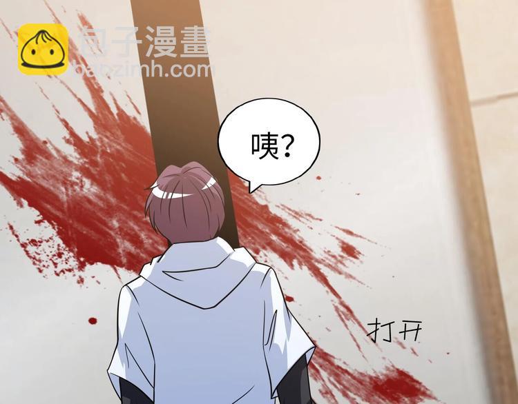 🍘我是无敌大天才 第56话 冤家路窄 第17页