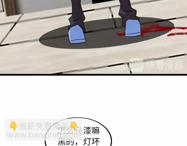🍘我是无敌大天才 第56话 冤家路窄 第19页
