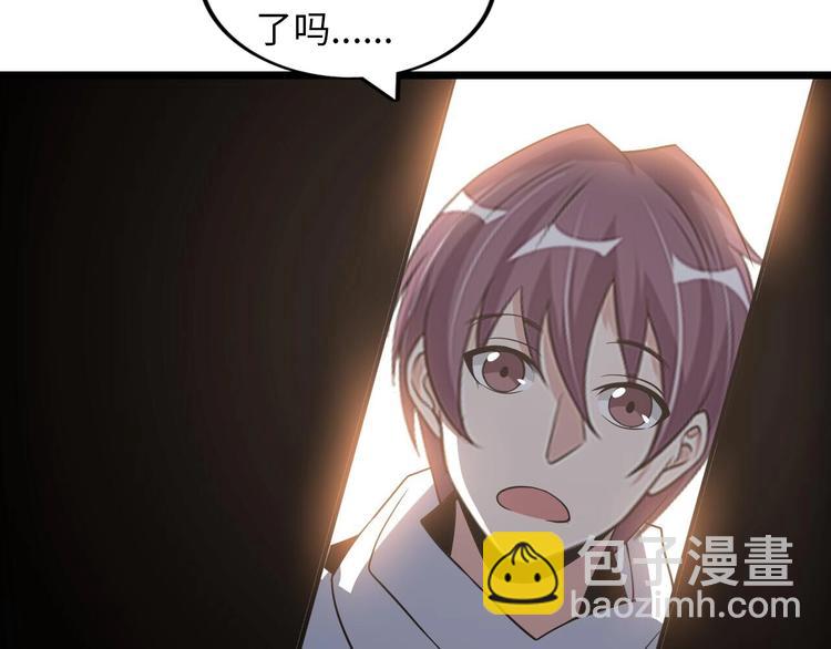 🍘我是无敌大天才 第56话 冤家路窄 第20页