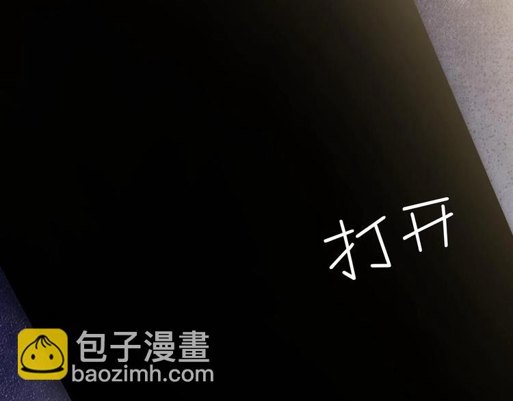 🍘我是无敌大天才 第56话 冤家路窄 第23页