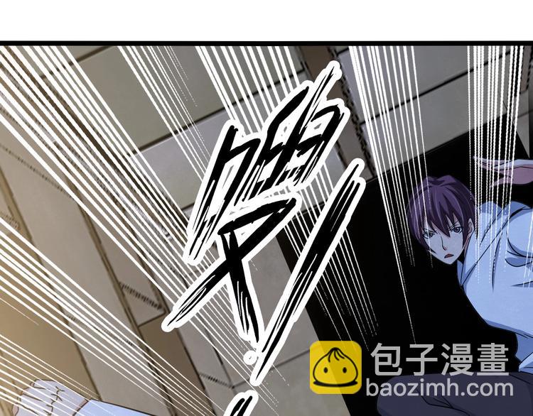 🍘我是无敌大天才 第56话 冤家路窄 第30页