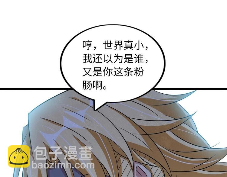🍘我是无敌大天才 第56话 冤家路窄 第35页